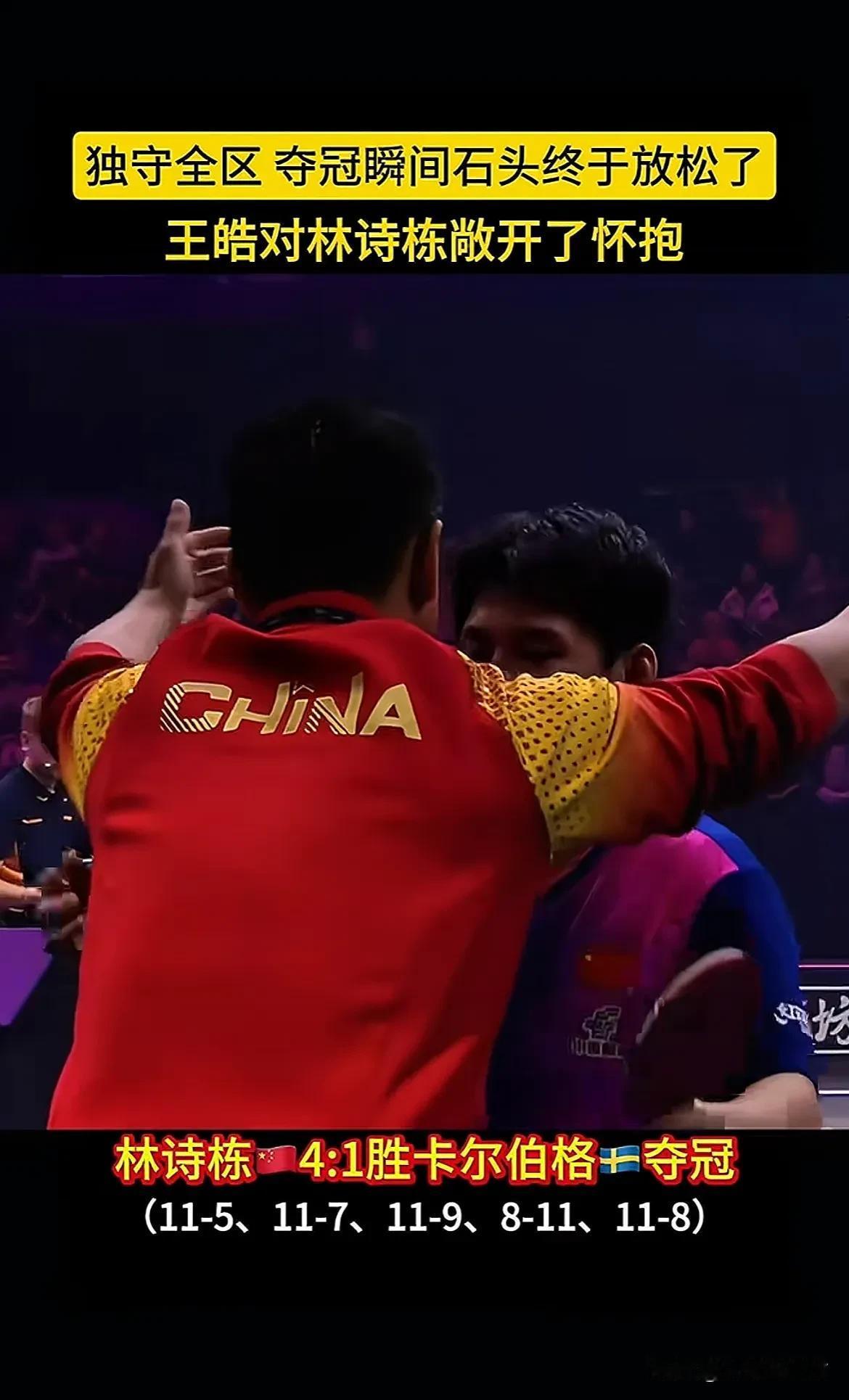 包含韩国乒乓球队绝地反击波兰乒乓球队，王皓关键制胜的词条