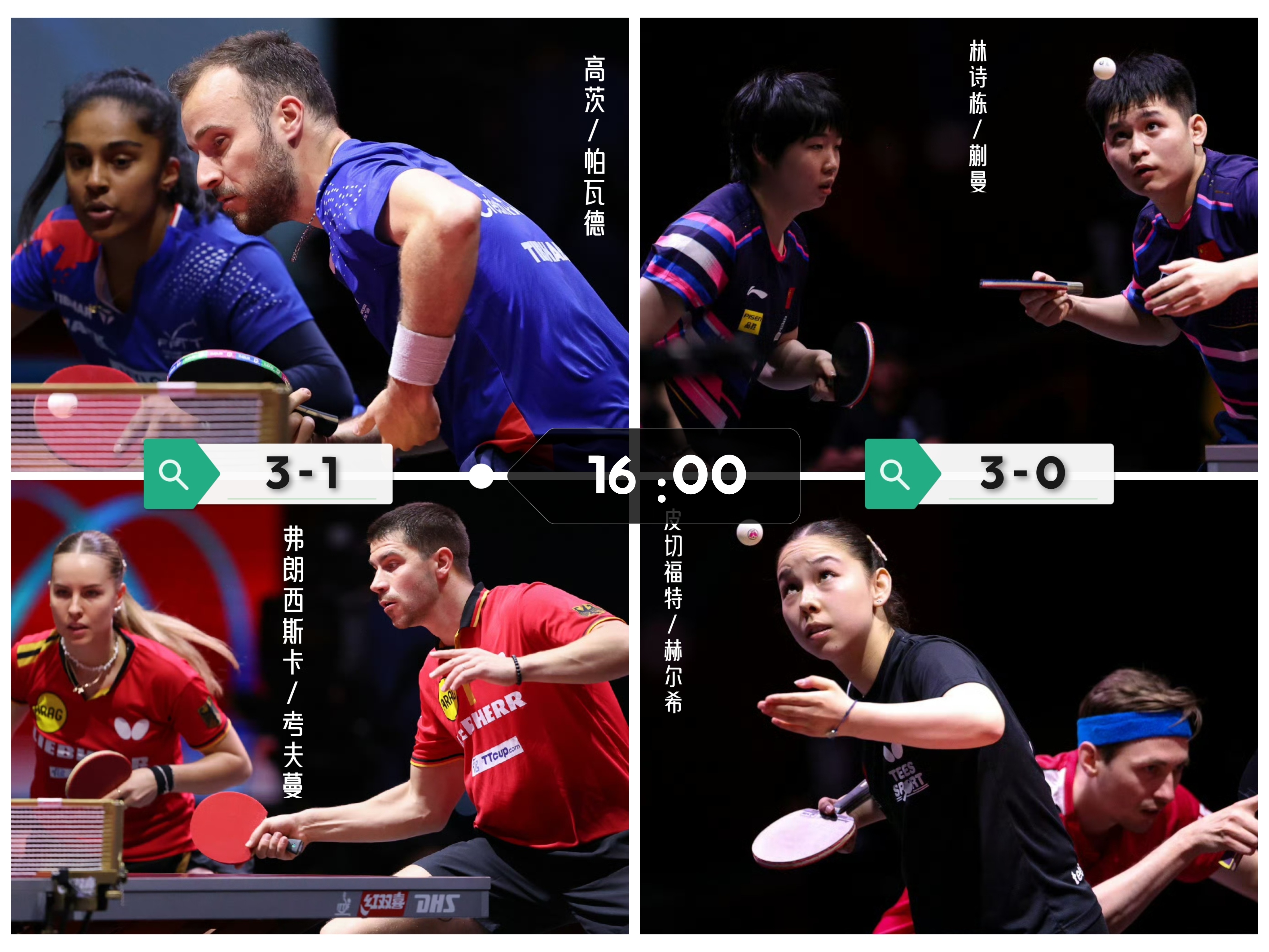 关于韩国乒乓球队横扫比利时乒乓球队，奥恰洛夫统治全场的信息