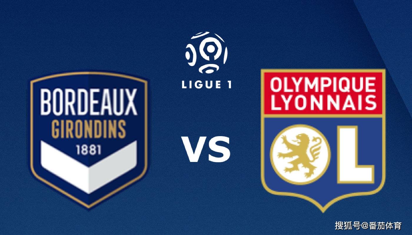里昂客场大胜波尔多，全取三分的简单介绍