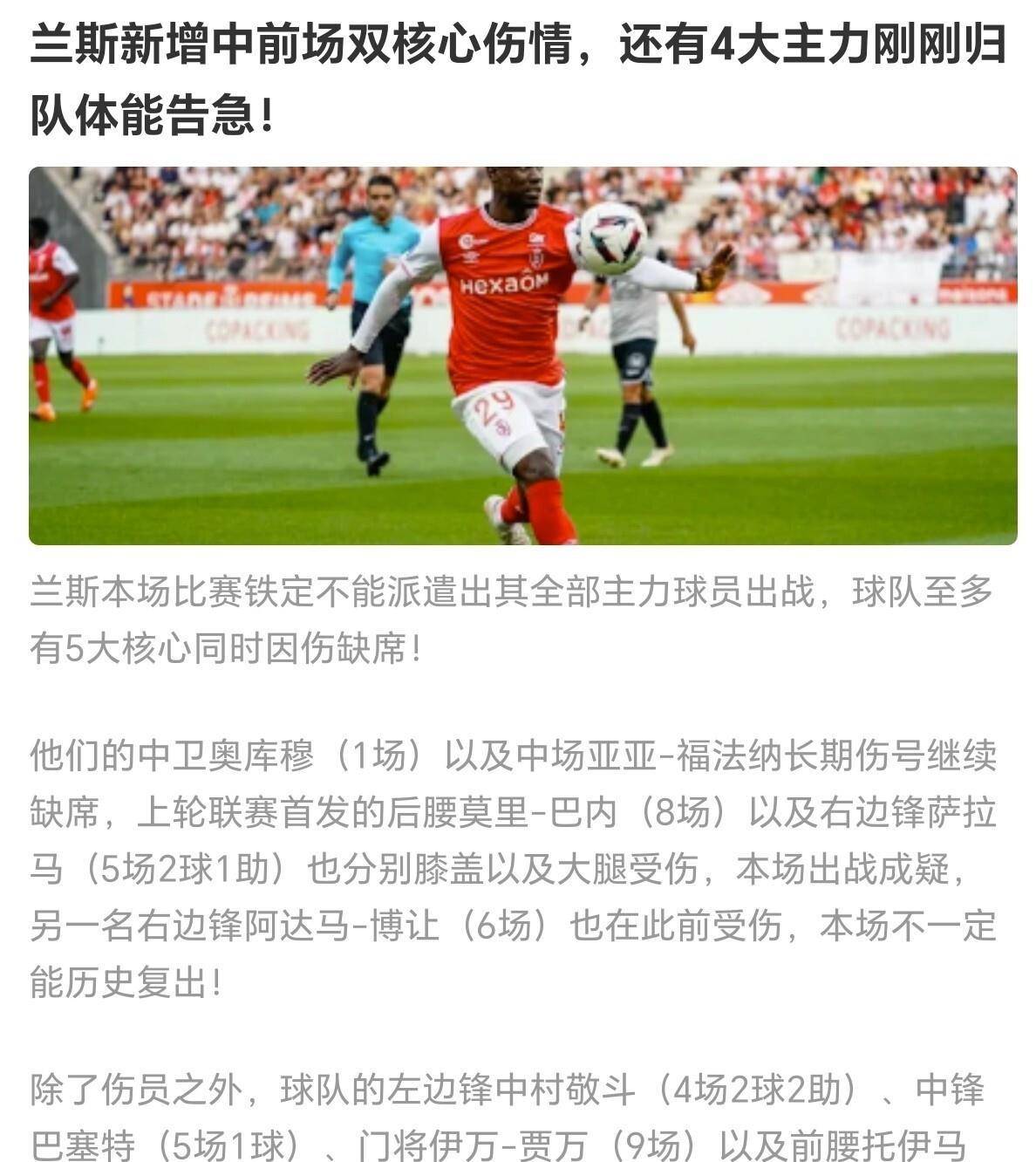 中超比赛全情投入，球员拼尽全力追求胜利的简单介绍