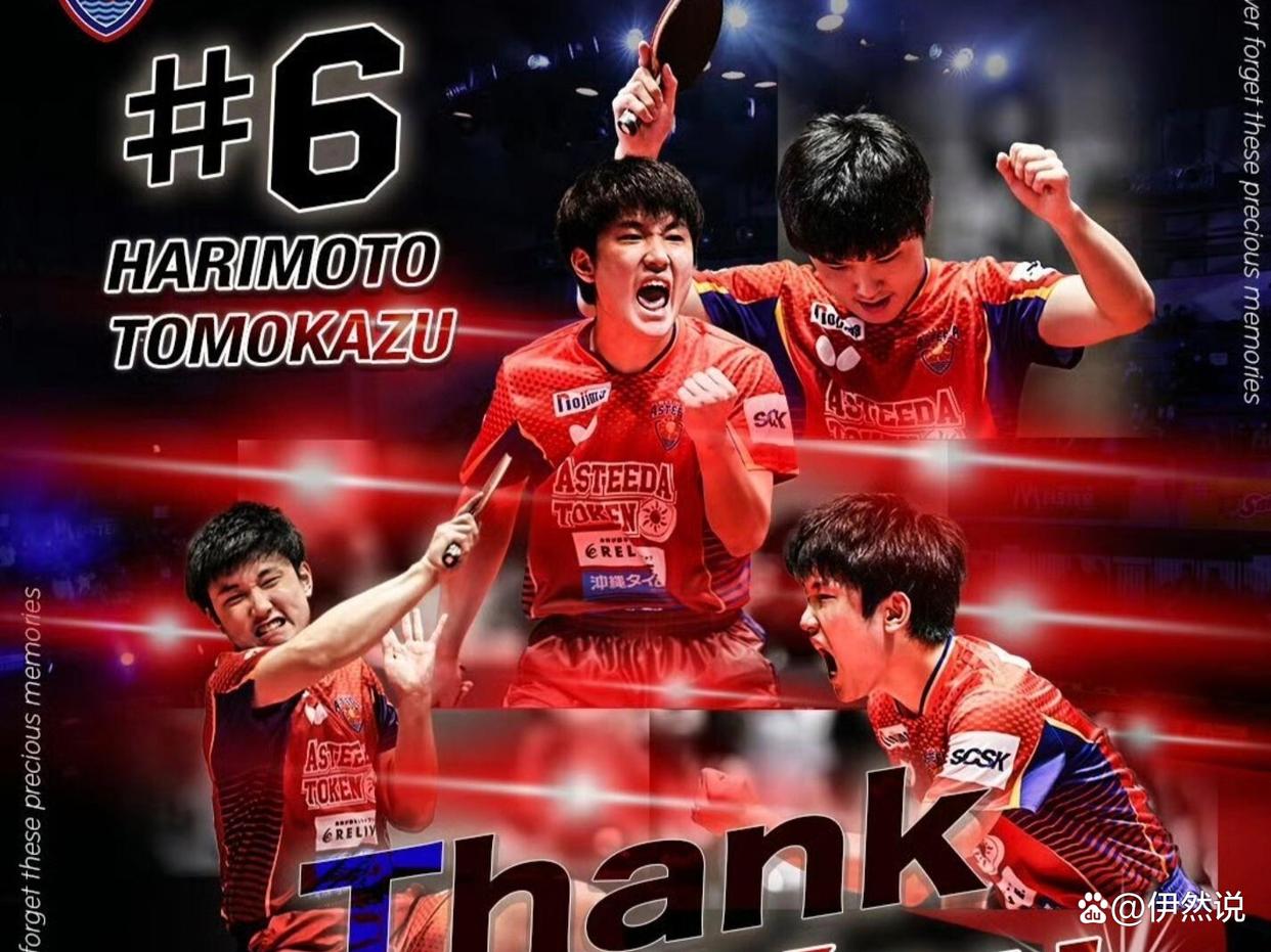 关于日本乒乓球队碾压比利时乒乓球队,张本智和高光表现的信息 关于日本乒乓球队碾压比利时乒乓球队,张本智和高光表现的信息