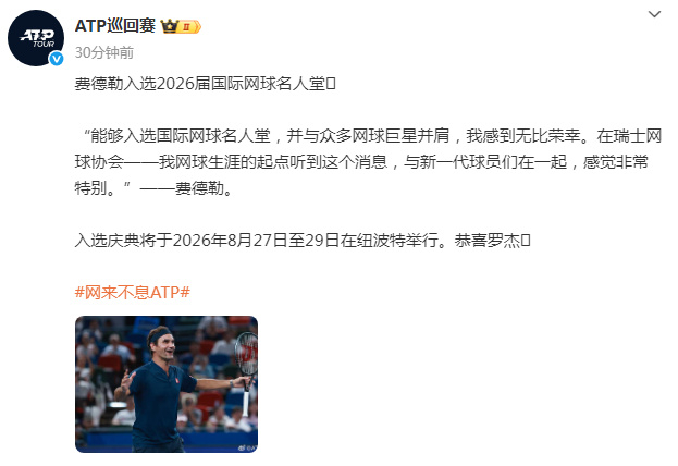 西班牙网球队血洗世界网球队，费德勒送出助攻